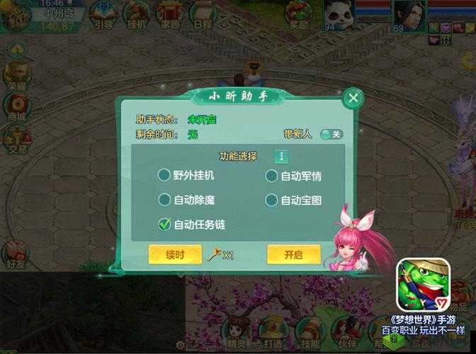 梦想江湖神羽系统,教你轻松玩翅膀进阶