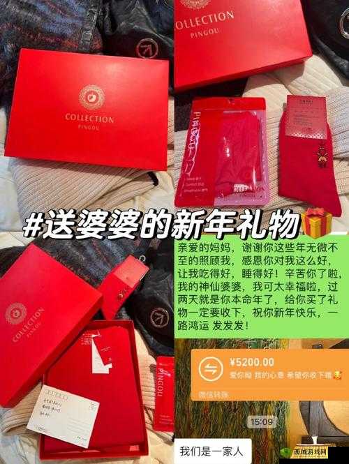 干儿媳妇满三十：这些礼物值得送
