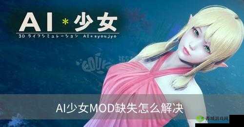 ai 少女进入后怎么导入：详细步骤