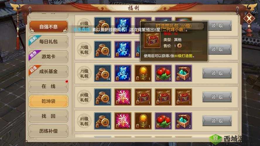 白蛇传奇荣誉转盘奖励介绍：丰厚奖品等你拿