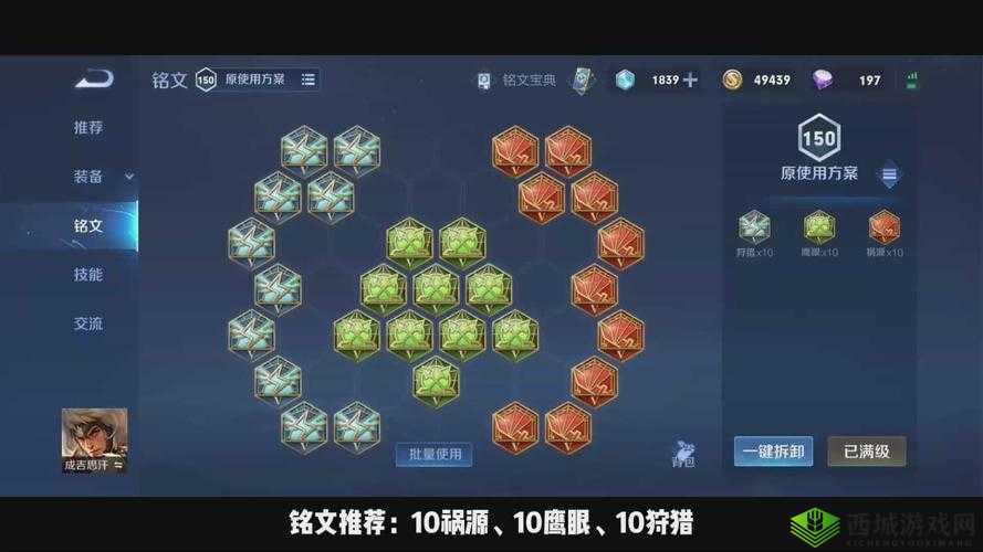 王者荣耀S9成吉思汗铭文搭配攻略：揭秘最强铭文推荐，助力成吉思汗称霸战场