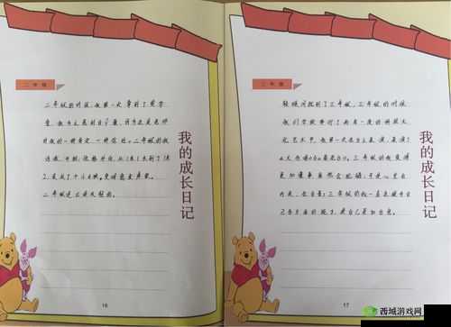 滢滢的生活日记:点滴记录