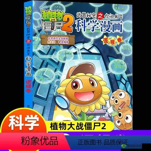 极限刷分攻略：6-3新漫画灵感高分搭配法