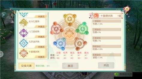 神雕侠侣2中丐帮阵法的选择推荐