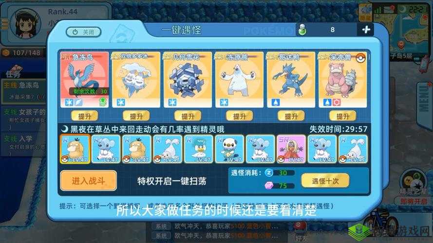 手游口袋妖怪复刻中成功捕捉精灵急冻鸟的详细攻略指南