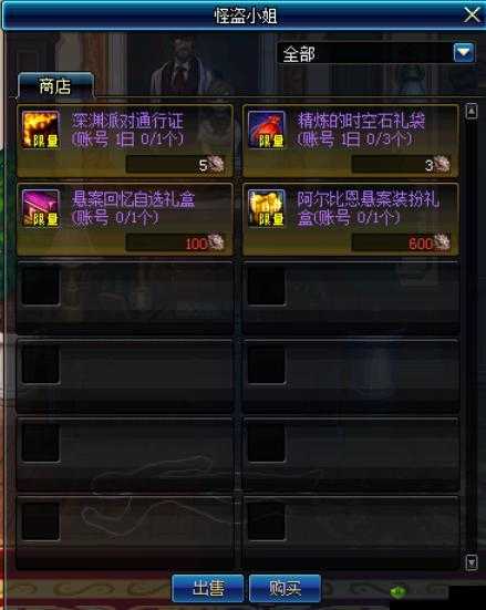 DNF 阿尔比恩悬案 BOSS 打法及困难阿尔比恩悬案 boss 过关视频攻略详解