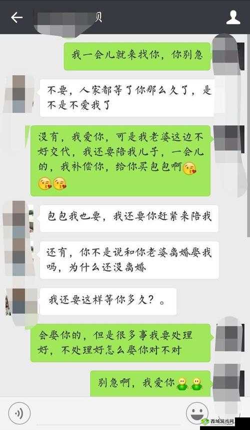 老公看我和别人发的关系：这可咋办