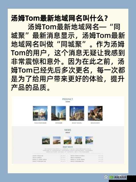 汤姆影院最新地域网名取名技巧之要点解析