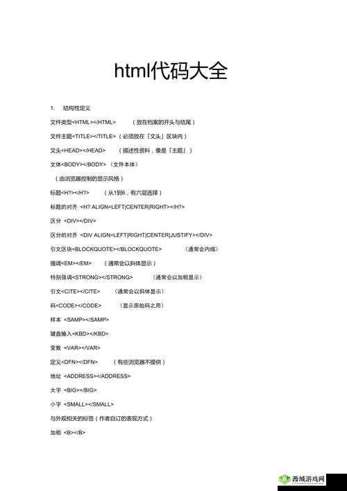 直接进入网站代码的实用示例:示例网站代码的便捷应用