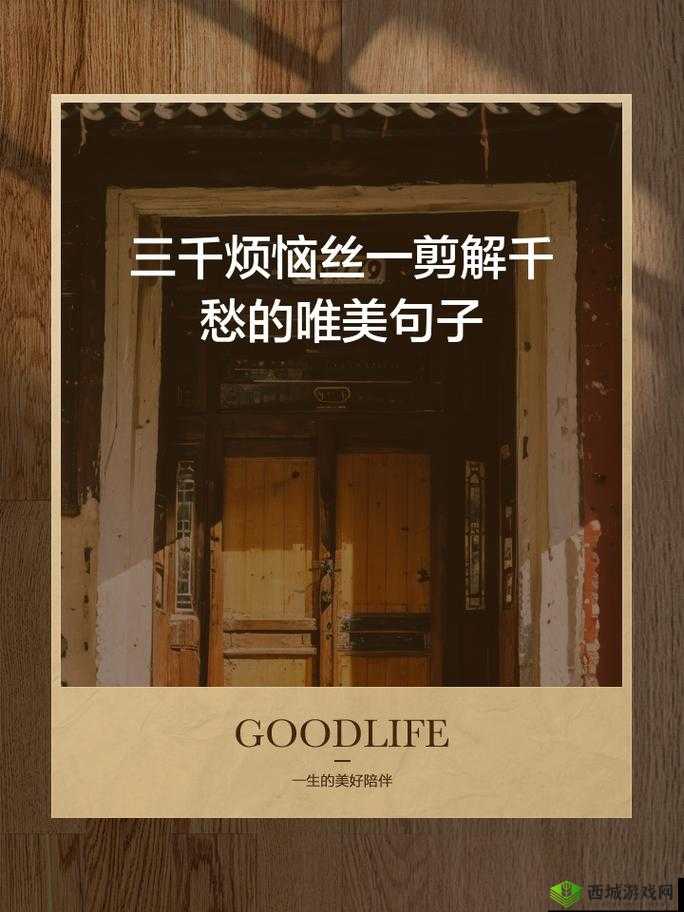 男生女生在一起愁愁愁大全：爱情烦恼集