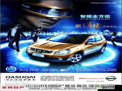 日产 1 区至 6 区：探索日化的魅力之旅