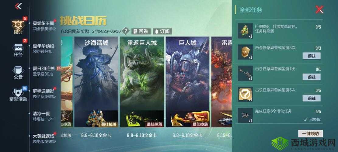 全新A车极光上新的礼包活动会在版本更新当天开启吗?