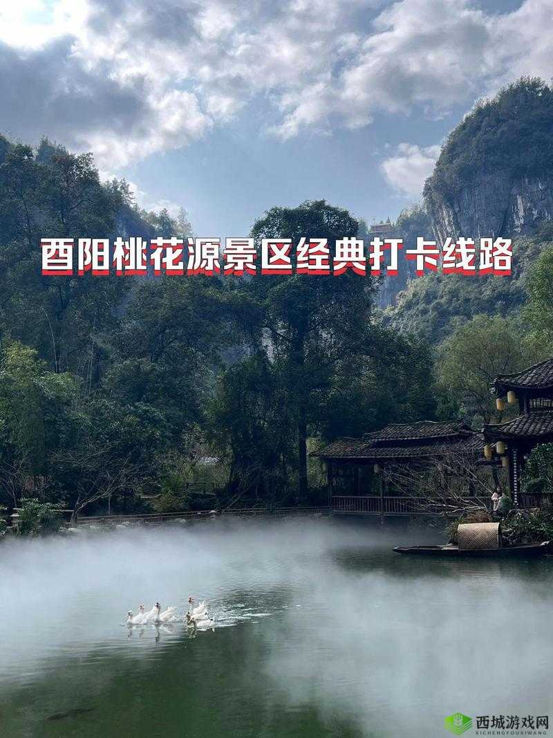 重游母亲桃花源：探寻记忆中的美好