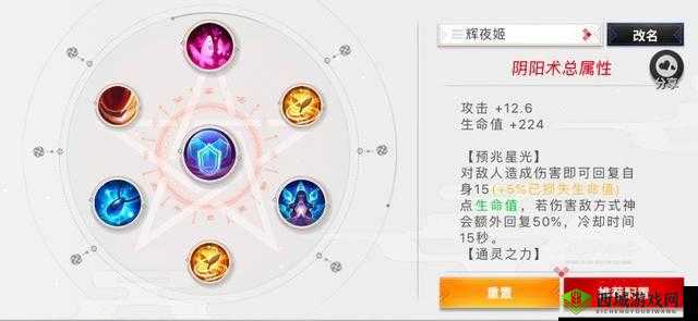 决战平安京辉夜姬攻略大全：技能加点顺序与灵咒推荐详解怎么玩转辉夜姬