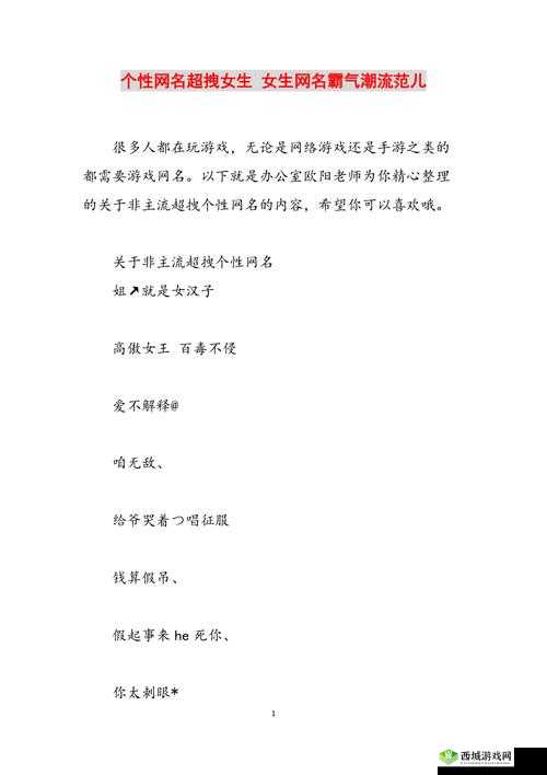 98 堂最新网名 2022 fun：时尚潮流，个性彰显