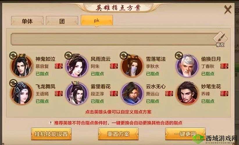 天龙部手游每日任务攻略:高效完成技巧与速刷指南