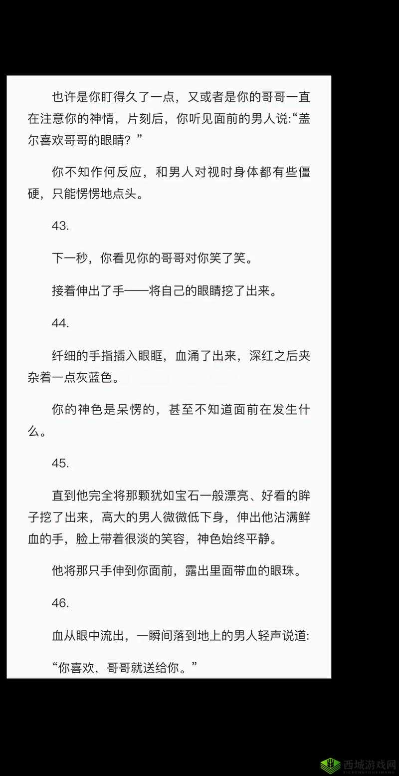 我误入了 R18G 全息游戏：惊悚冒险开始