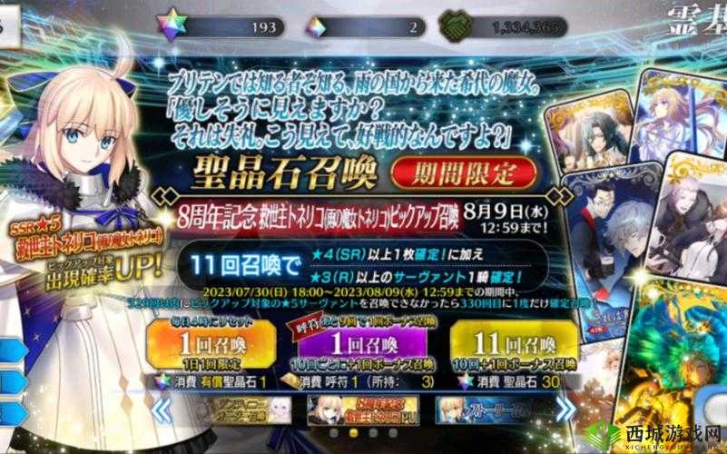 FGO周年庆典特别日替卡池揭秘:孔明英雄是否登场?