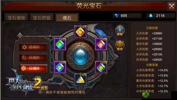 装饰秘籍全民奇迹塔罗牌怎么组合：实用技巧分享