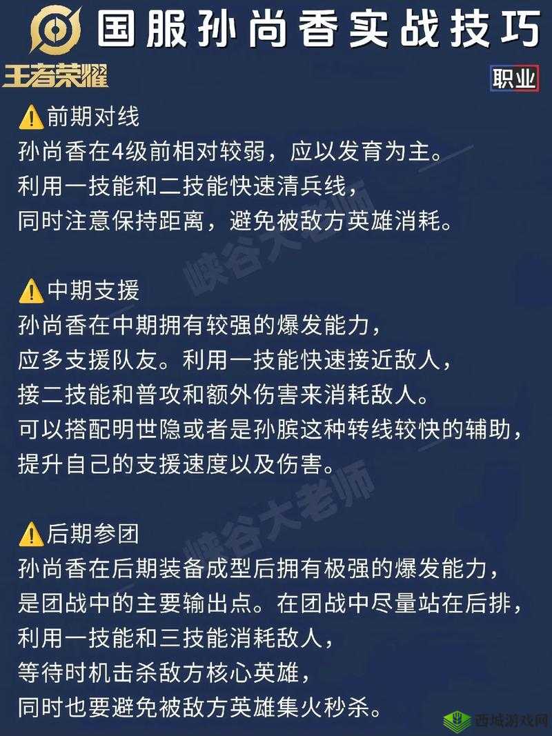 王者荣耀孙尚香大小姐超神出装推荐：暴力输出，一击必杀