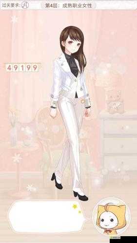 暖暖环游世界天空之塔第五章：成熟职业女性的时尚挑战