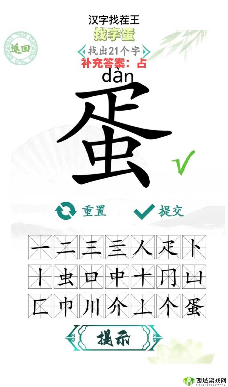 汉字找茬王狂飘顺口溜通关秘籍全解析助您轻松过关