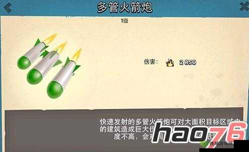 海岛奇兵火炮使用技巧全解析:高效攻略大放送