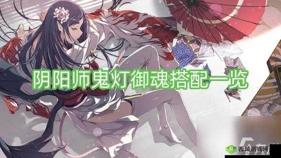 《阴阳师:鬼灯赠礼贰——探秘神秘力量,究竟值不值得入手?》