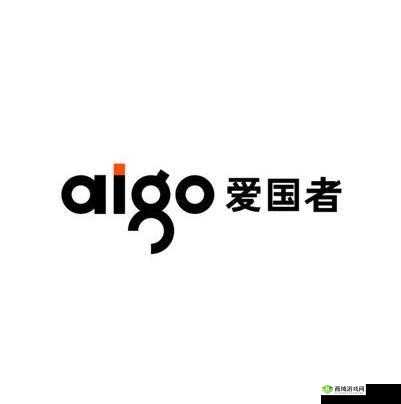 gov.aigo 爱国者亚洲：引领创新科技潮