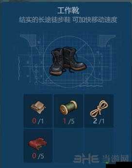 侏罗纪生存帆布鞋获取方法览:如何获得帆布鞋?