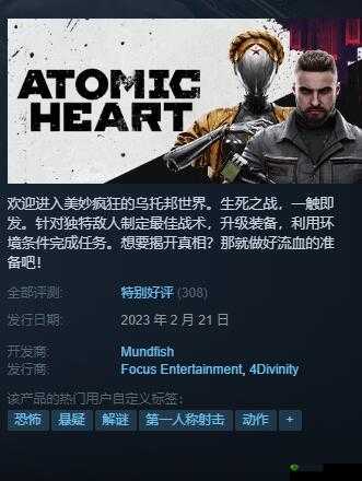 原子之心是否可以联机