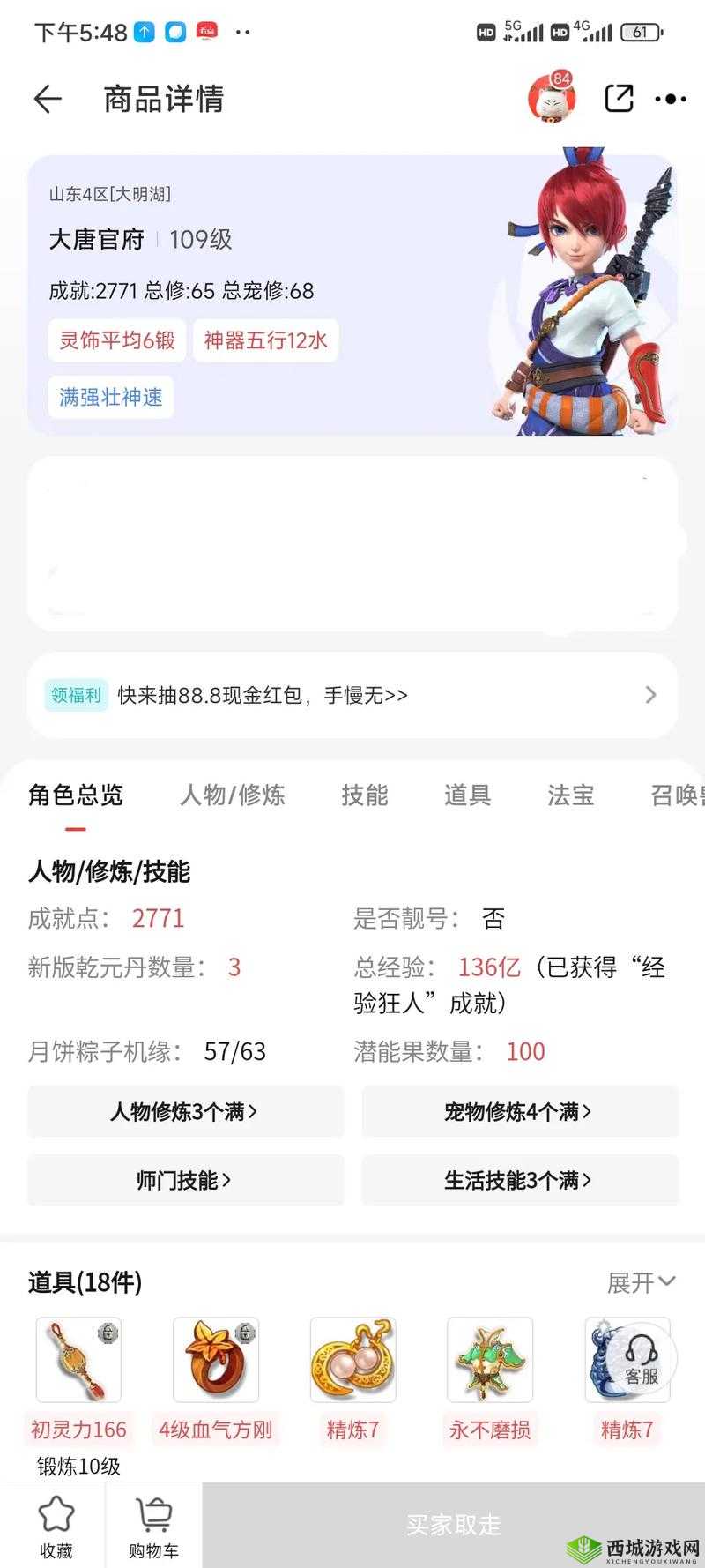 藏宝阁未满十八岁显示提供了入口进入：这是不允许的