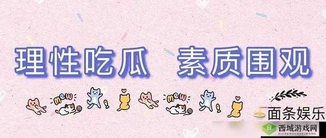 双反差婊吃瓜爆料黑料免费：劲爆大揭秘