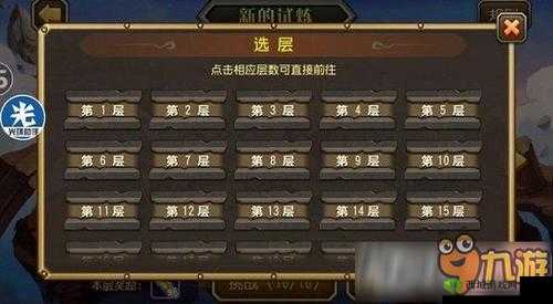 刀塔传奇天空要塞 26 层怎么过？天空要塞 26 层过关阵容讲解