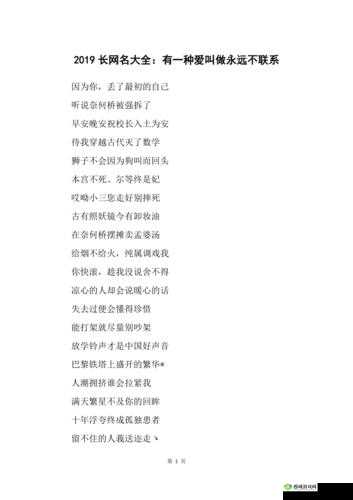 量近 2019 中文字需大全规须 1 无法访问了之探讨