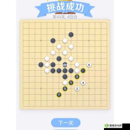 微信欢乐残局专家51关通关攻略