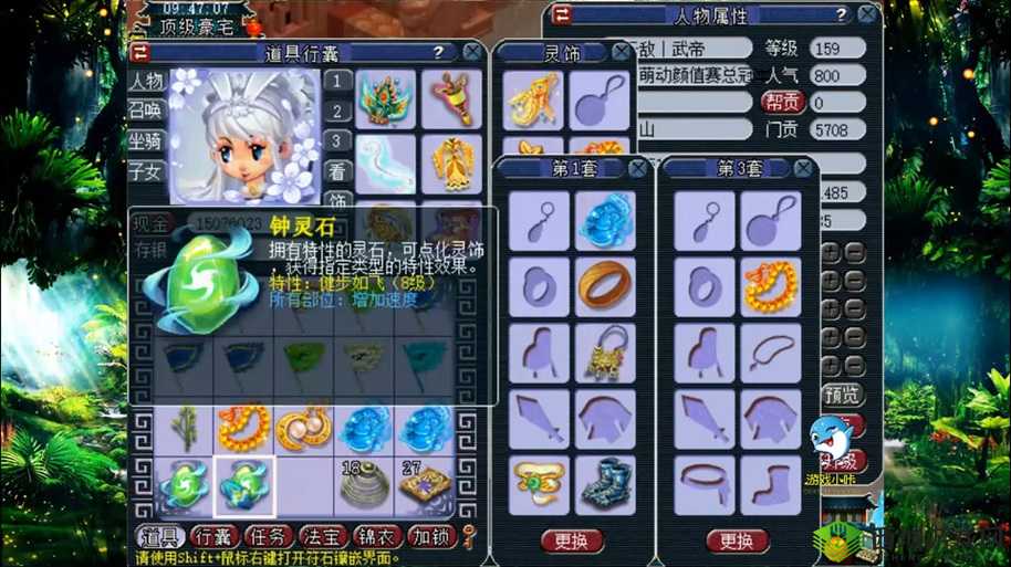 4 级健步如飞套装加多少速度：深度解析