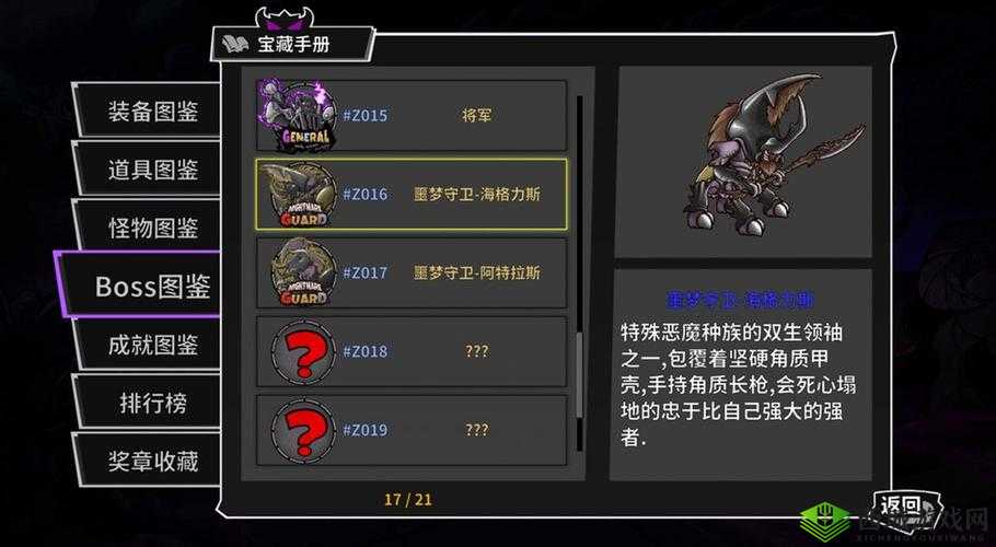 失落城堡手游：海格力斯法技巧打败boss海格力斯