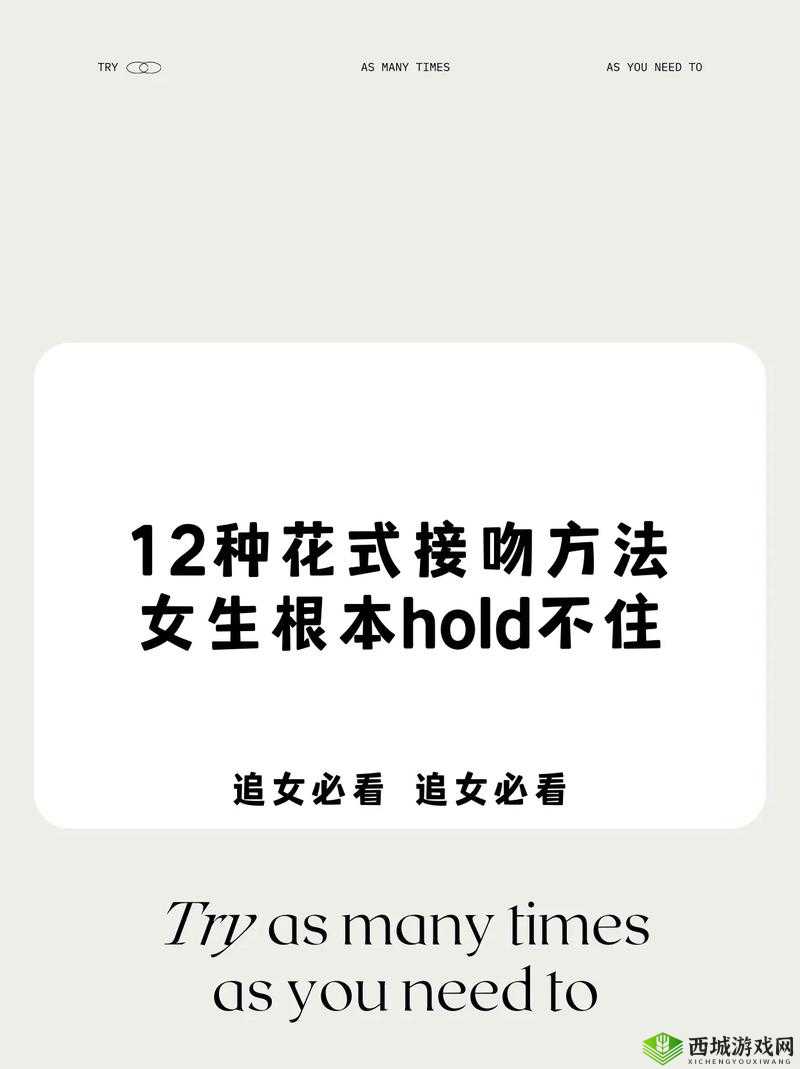 如何正确亲吻小花园的技巧