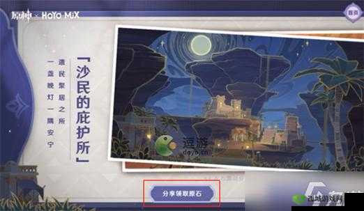 原神林风的和弦 H5 活动详细攻略及全面玩法介绍