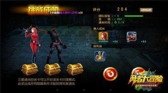 勇者大冒险副本玩法全解析 助你轻松开启探险之旅