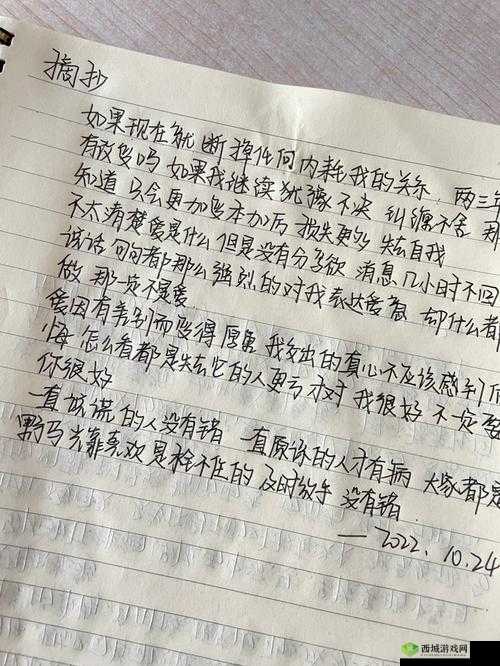 我只喜欢你11H：真心不变的钟情宣言