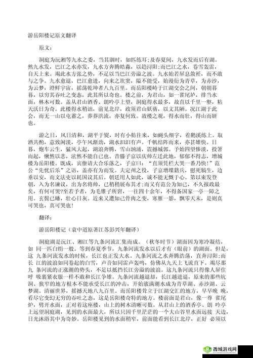 东北大通炕金凤原文及翻译