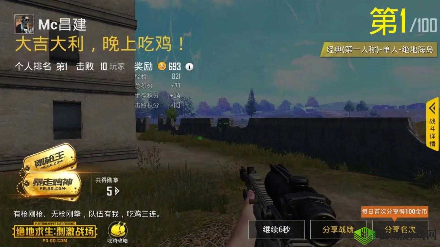 B 站刺激战场户外直播:精彩对战来袭