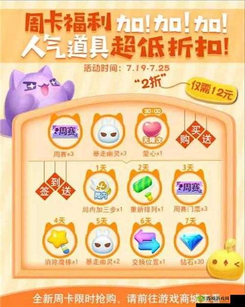 天天爱消除无限畅玩包购买所需钻石数量究竟是多少