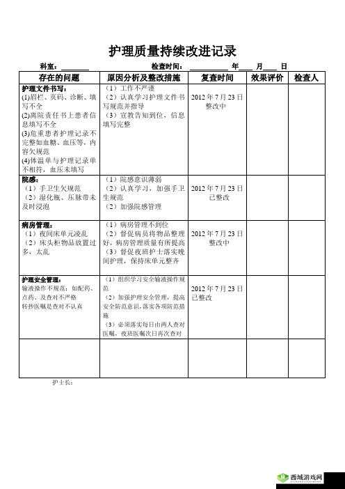 全职高手手游获取版本信息失败的原因分析及有效解决策略