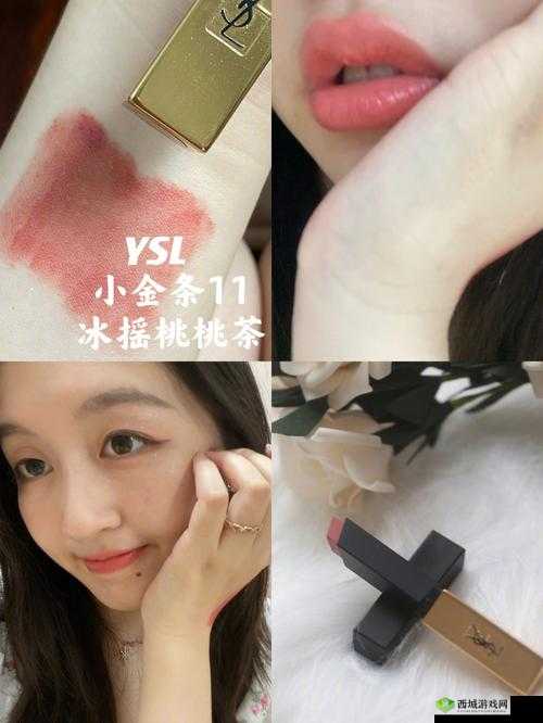 YSL 蜜桃色金条:打造迷人妆容