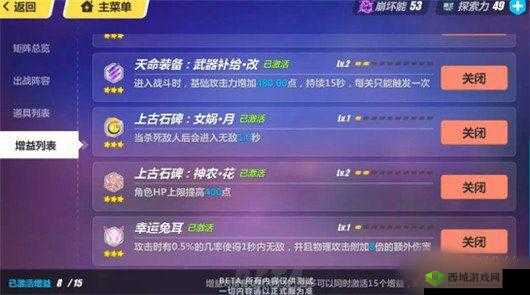 崩坏 3 圈圈计分赛高分通关详尽攻略心得分享