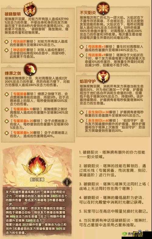 剑与远征凤凰攻略:详解凤凰获得方法与技巧介绍