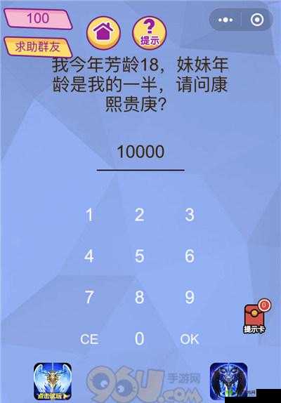 100+100=？脑洞大挑战游戏第21关攻略